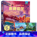 ★揭秘恐龙 【正版】揭秘系列儿童翻翻书3d立体书全套 3-6-8-10岁海洋恐龙太空宇宙人体地球动物汽车火车交通工具立3
