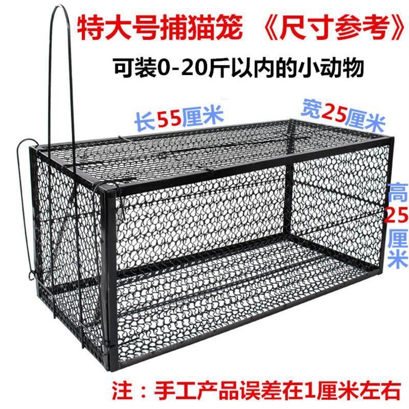 中号猫狗救助笼45*18*24厘米 全自动大号捕猫神器诱捕笼子家用多功能寻猫笼人道救助笼子