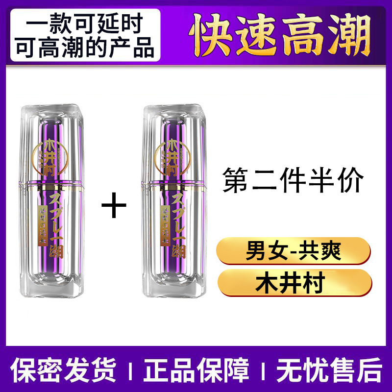 高潮增强激情液女用品调情趣成人夫妻女性性专用冷淡快感神器床上私处女人黄色用具工具润滑剂油爽滑刺激