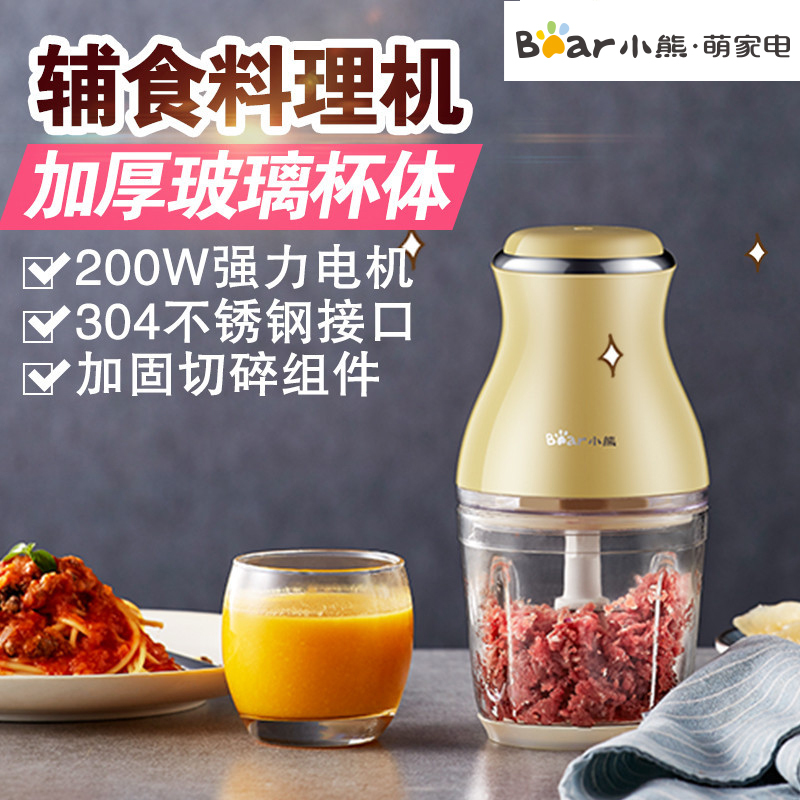 小熊(Bear)切碎机 QSJ-B02R1 绞肉机家用小型全自动搅拌机宝宝辅食绞馅剁椒料理机苏宁自营
