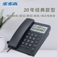 步步高电话机 HCD6082有线座机 家用固定电话 经久耐用 座式壁挂式双用 (雅蓝色)