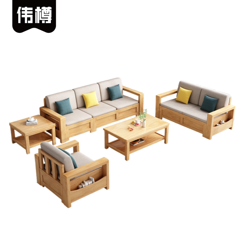伟樽实木沙发单+双+三人位+长几+方几套