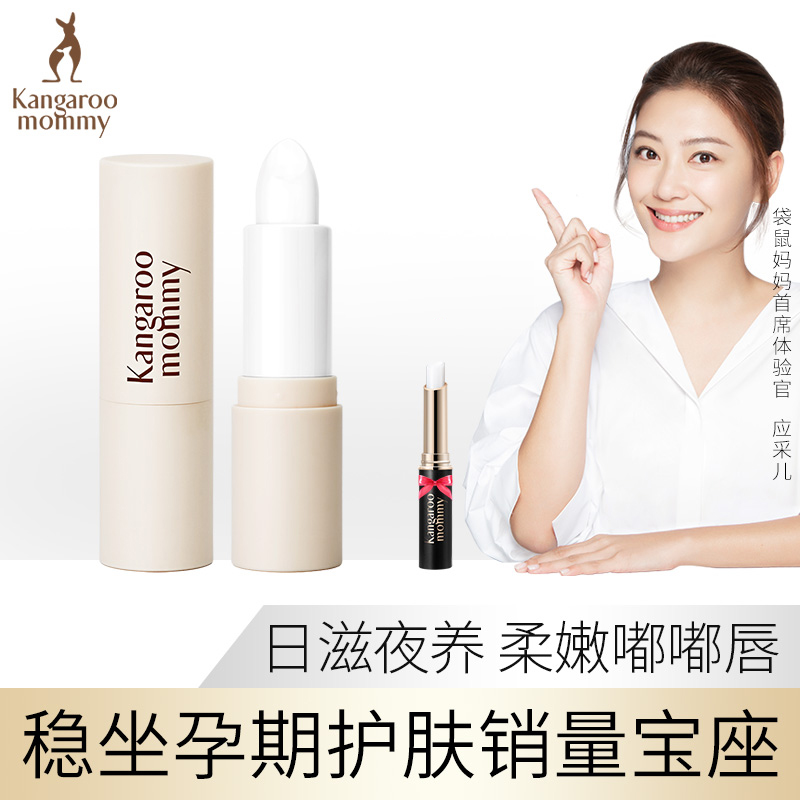 袋鼠妈妈 kangaroomommy 孕妇小麦唇膏保湿滋润补水 孕期护肤品