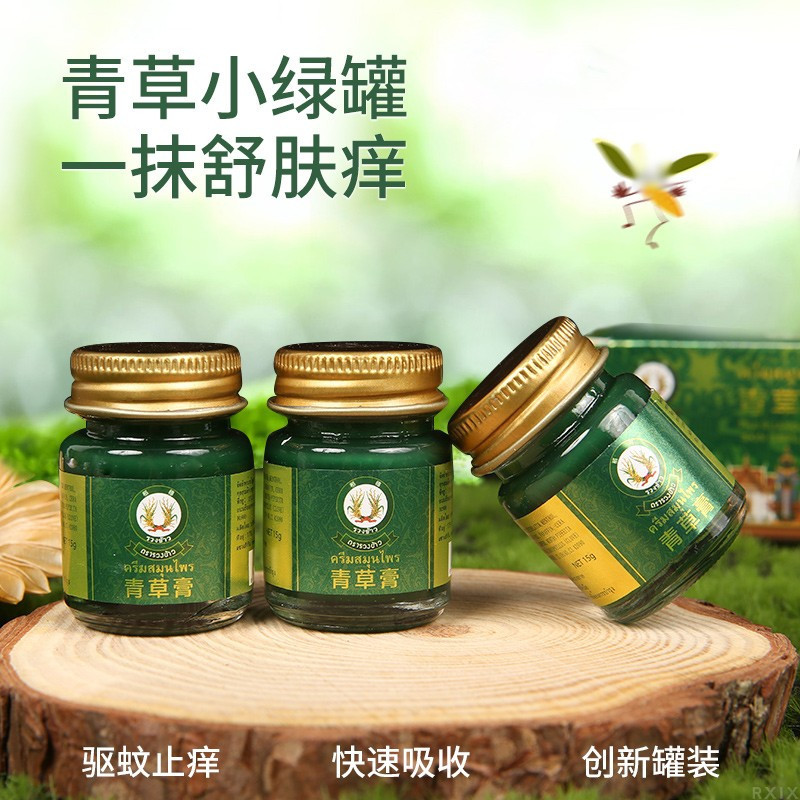 泰国青草膏稻穗驱蚊膏防蚊虫驱蚊叮咬舒缓止痒婴儿专用清凉膏·达人专享