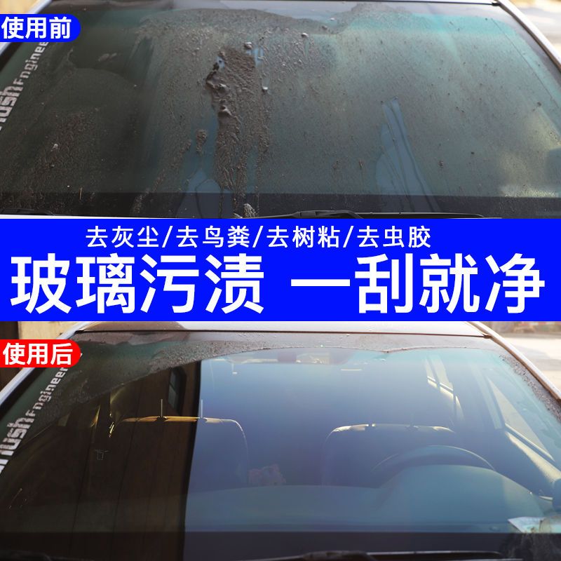 冬季防冻车用非浓缩汽车玻璃水-15℃冬季挡风玻璃清洗剂1300ml*4瓶