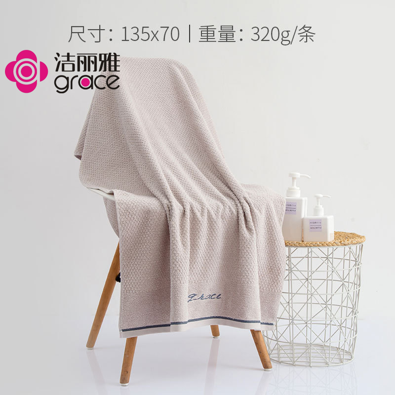 洁丽雅浴巾7254纯棉简约柔软洗澡巾毛巾酒店浴巾_828 135*70cm 灰色1条