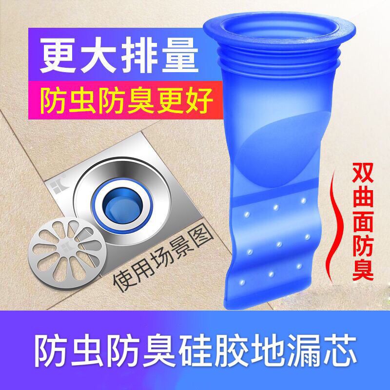 下水管地漏硅胶芯防虫防臭器卫生间下水道密封圈防臭芯厕所防反味