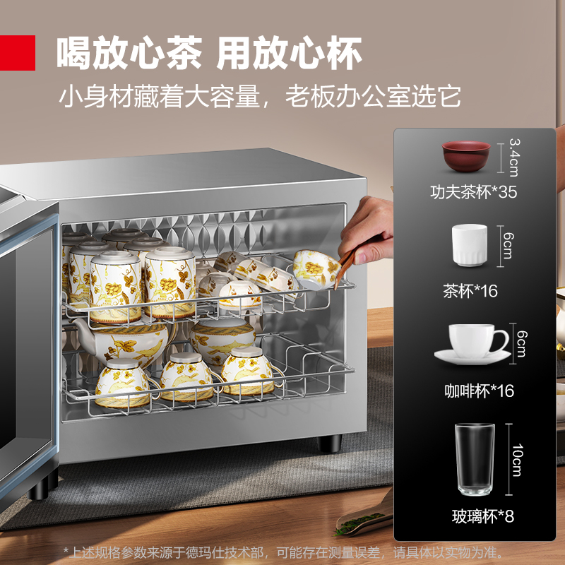 德玛仕DEMASHI台式迷你商用消毒柜办公室用功夫杯子茶具茶杯消毒柜小型家用桌面式高温消毒碗柜RTD30PD-1高清大图