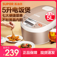 苏泊尔(SUPOR)电饭煲家用5L大容量3-8人多功能电饭锅黄晶内胆预约功能底盘加热CFXB50FD8041