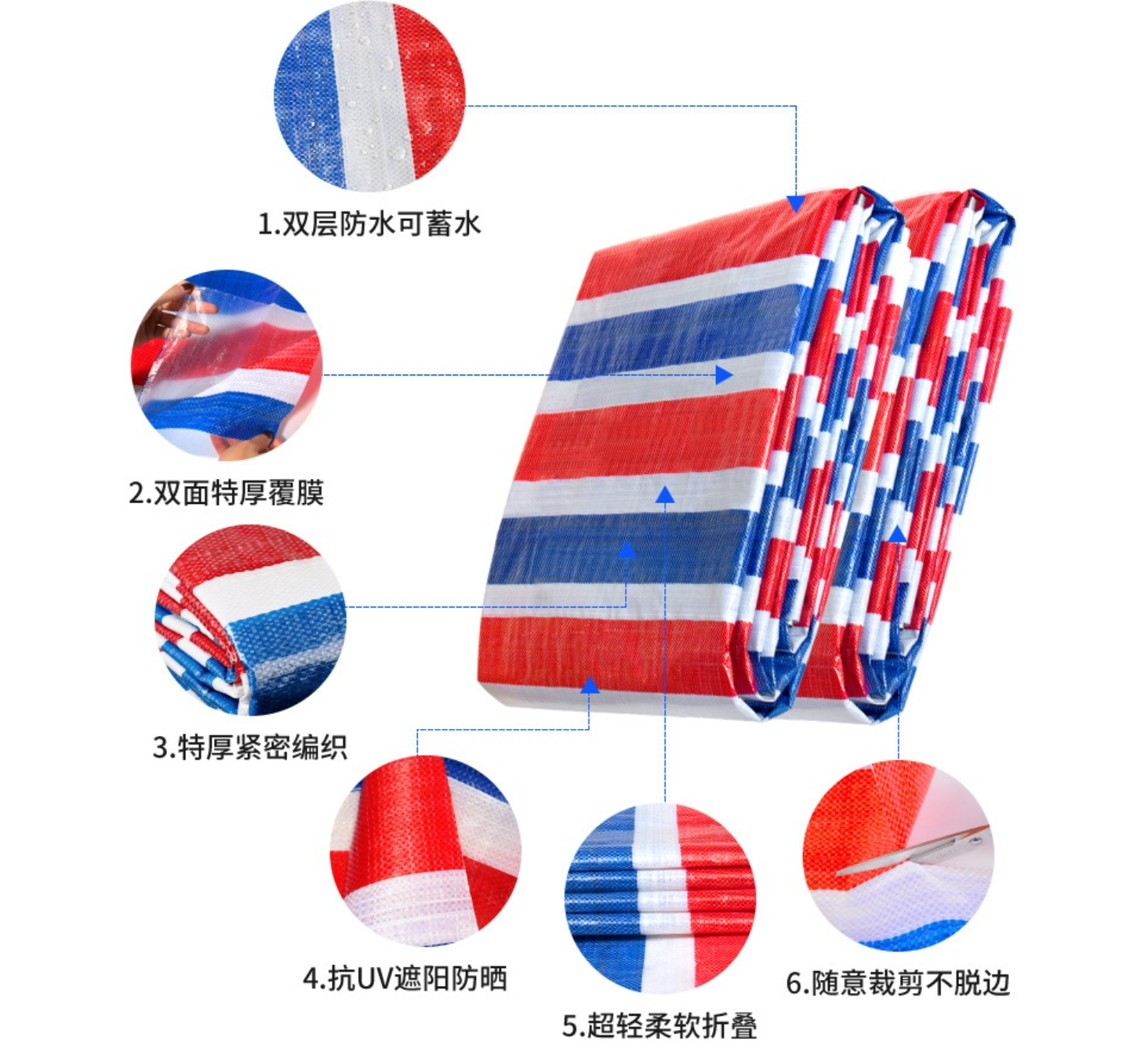 彩条布3*50米(卷)高清大图