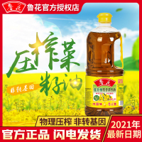 鲁花低芥酸特香菜籽油 2L一级压榨非转基因食用油家庭用粮油
