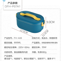 304不锈钢电热饭盒 可插电密封便当盒免注水保温 轻音恒温加热餐盒 上班族带饭热饭神器 送餐具 深渊蓝