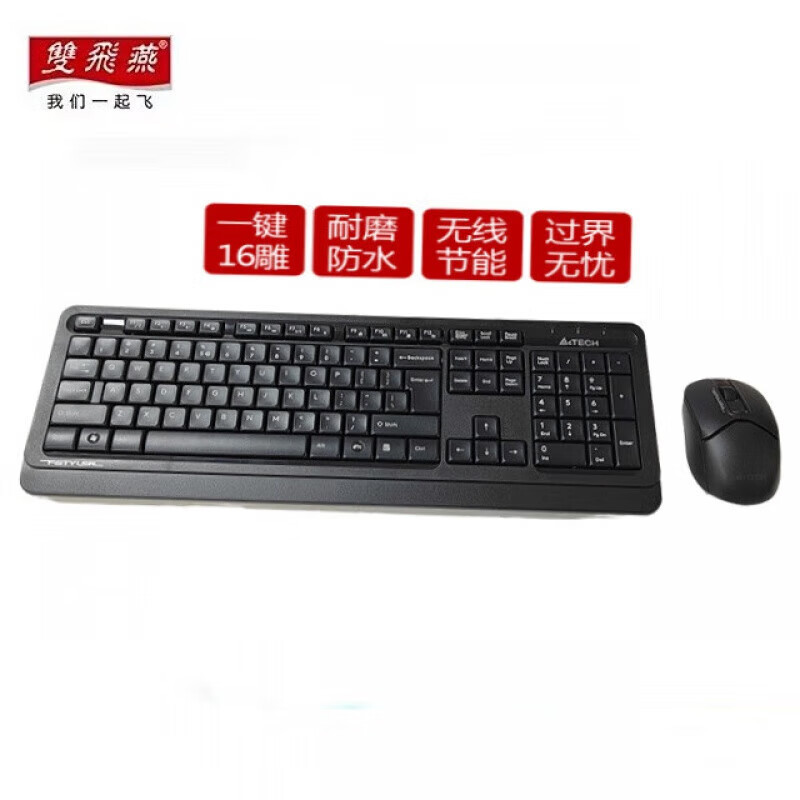 双飞燕(A4TECH)FG1300无线键鼠套装 笔记本台式电脑键盘鼠标办公套装