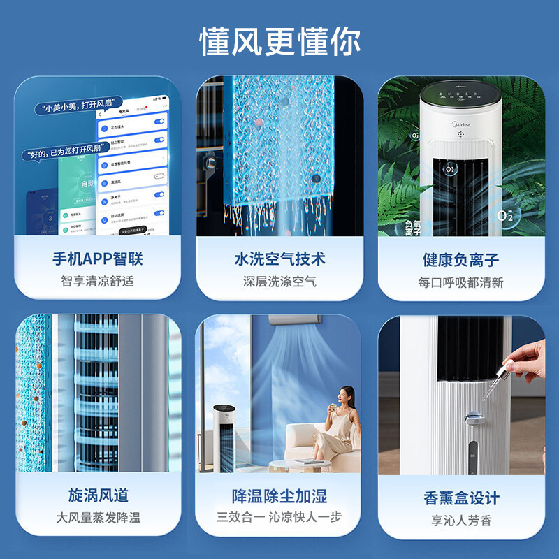 美的(Midea)空调扇 冷风扇单冷立式家用卧室客厅水冷塔扇大风量低噪无叶风扇冷风机 负离子智控AAF10MR高清大图