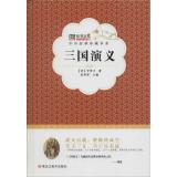 中外经典珍藏版