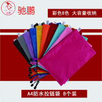 [定制品]驰鹏A4文件袋(100个)资料袋 塑料收纳袋 文件袋 档案袋 文件套/文件袋 印刷定制品