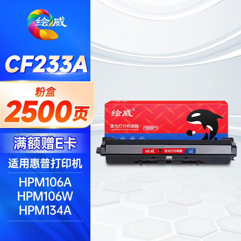 绘威 粉盒CF233A 支高清大图