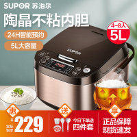 苏泊尔(SUPOR)电饭煲家用5L大容量3-8人多功能电饭锅铜晶不粘内胆金属机身24H智能预约定时SF50FC643
