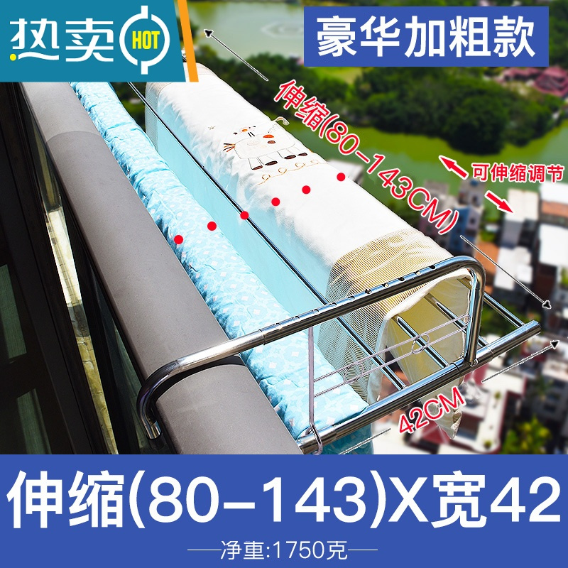 敬平不锈钢窗外阳台晒鞋架窗台防盗网置物架晾晒器伸缩折叠晾衣架 可伸缩+侧护栏-全不锈钢[80-143CM加宽]晒衣篮