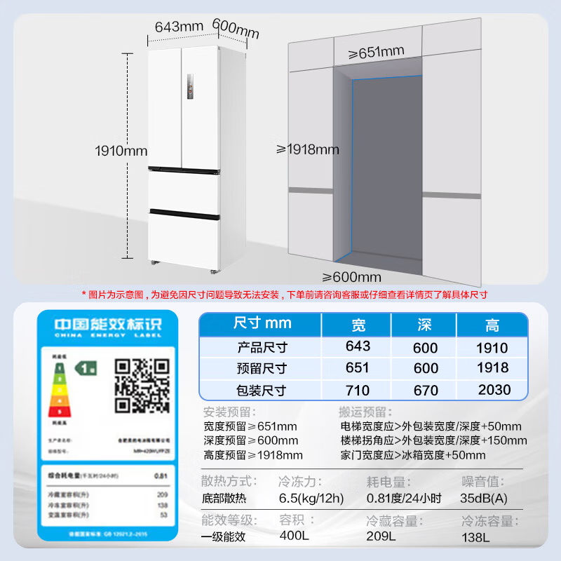 美的(Midea)400升法式多门四开门超薄嵌入式双变频一级大容量风冷无霜小户型白色冰箱 MR-420WUFPZE流苏白高清大图
