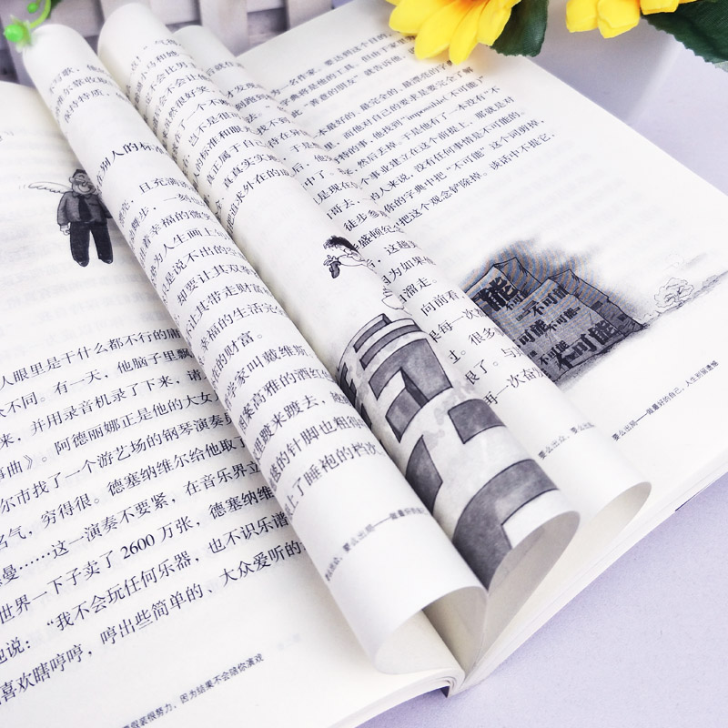 [正版]请不要在假装很努力因为结果不会陪你演戏 你的努力还配不上你的梦想 自我实现成功心理修养女性励志小说书籍书高清大图