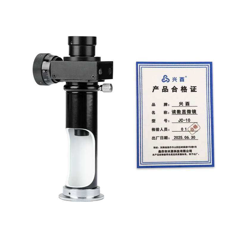 兴酉 读数显微镜 JC-10 台高清大图