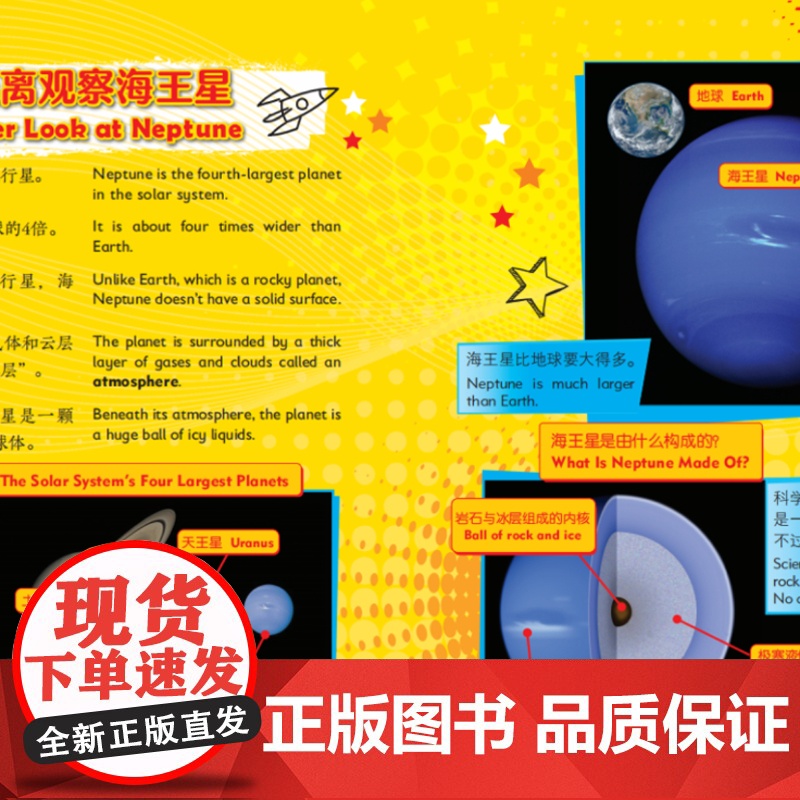 环游太空(汉英对照)(全12册)高清大图
