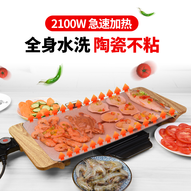 韩式电烧烤炉家用电烤盘铁板烧不粘烧烤架烤肉机室内烤肉串锅 白色陶瓷升级款(分体式,加热管一体压铸 包)
