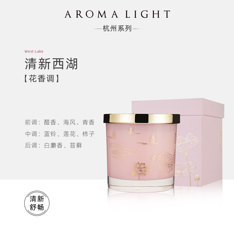 美通 (Aroma Light)G07-L1095 香薰蜡烛 室内持久家用杭州系列 西湖