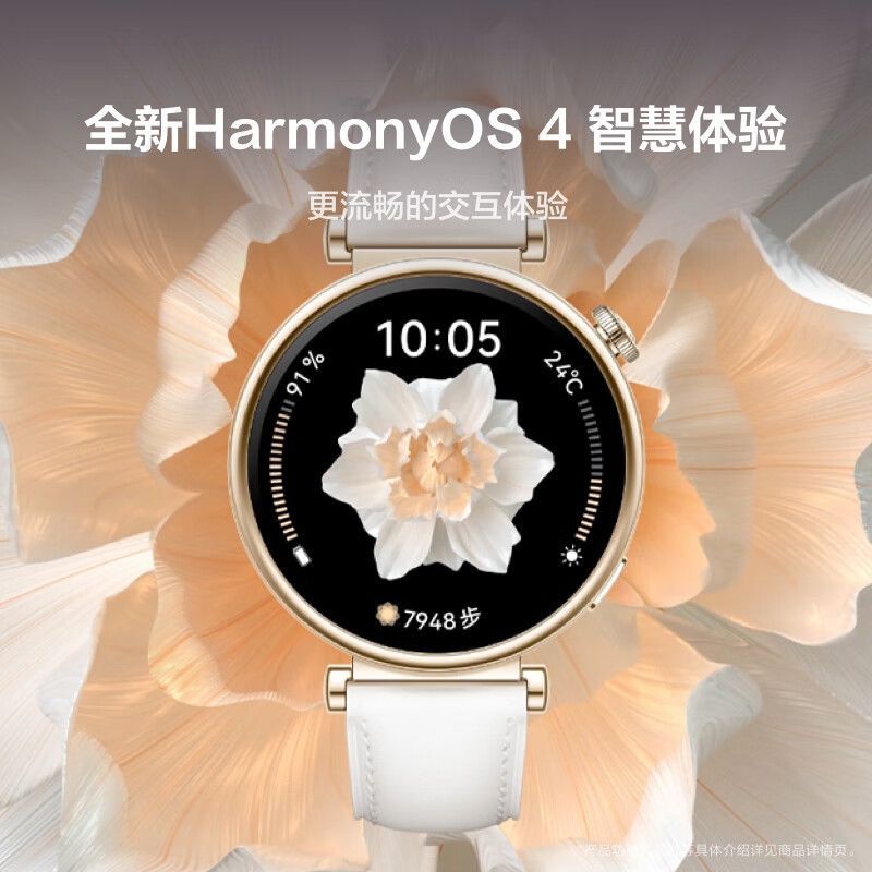 华为 WATCH GT4华为手表智能手表呼吸健康研究心律失常提示华为手表 凝霜白 41MM