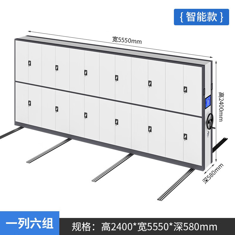 合祥源 智能款密集柜 一列六组 5550*580*2400mm QX-WJG107 组高清大图