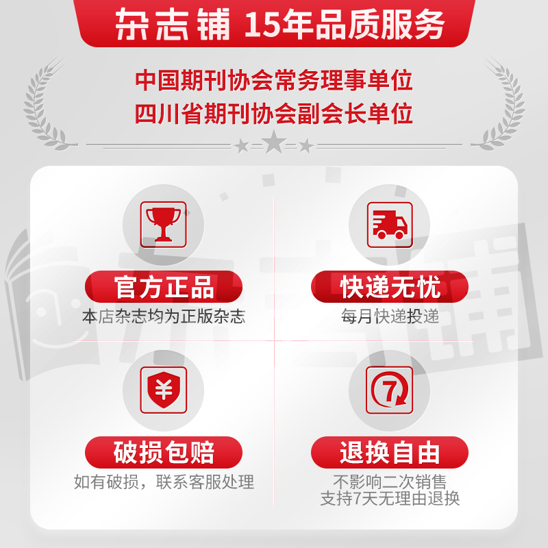 [正版]疯狂英语初中天地(原疯狂英语初中版)杂志 2025年1月起订共12期 杂志铺 初中生英语 中英双语课外阅读 中考高清大图
