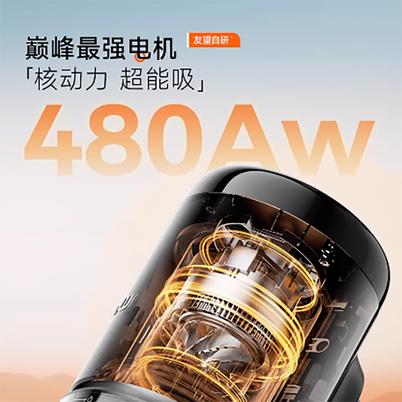 UWANT友望扫地僧自集尘吸尘器家用480AW吸尘机大吸力高清大图