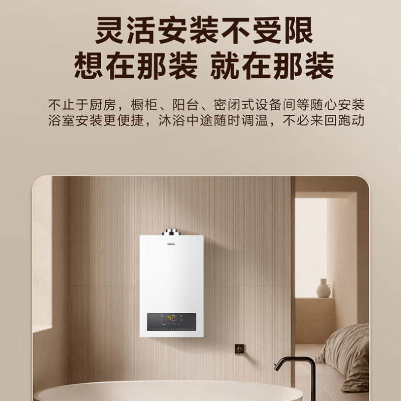 海尔(Haier)燃气热水器13升JSG25-13ZH3(12T)天然气平衡式燃气热水器 精控恒温 智能变升 五重净滤