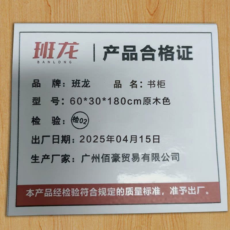 班龙书柜60*30*180cm原木色台图片