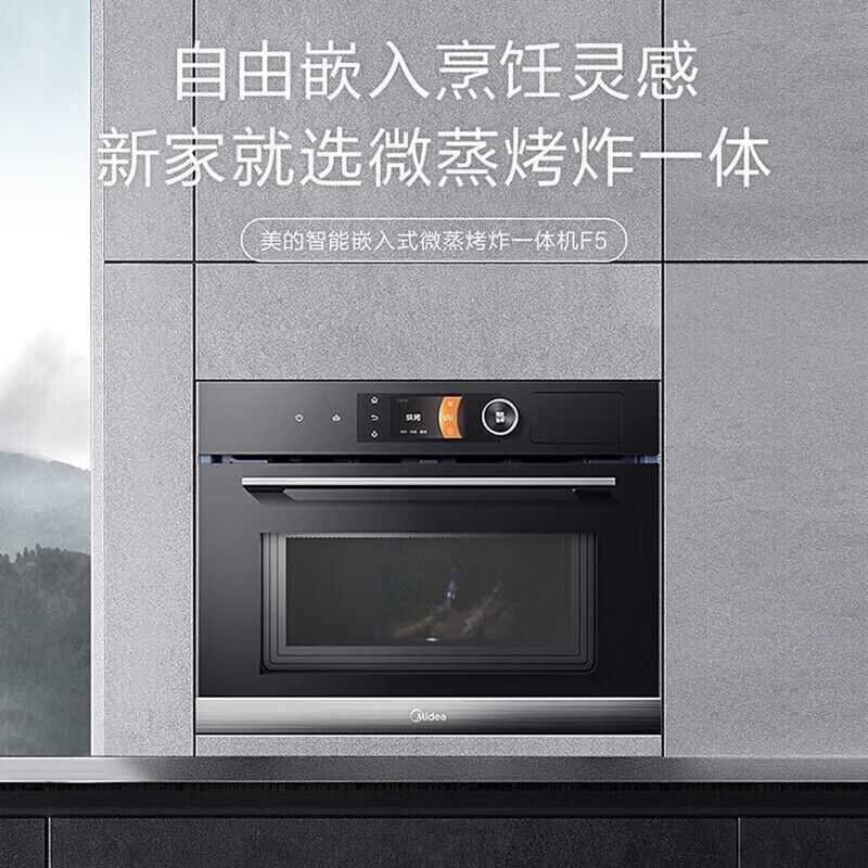 美的(Midea)嵌入式微蒸烤炸一体机 F5 智能家电TFT彩屏搪瓷内胆 微蒸烤炸四合一 BG50F5W