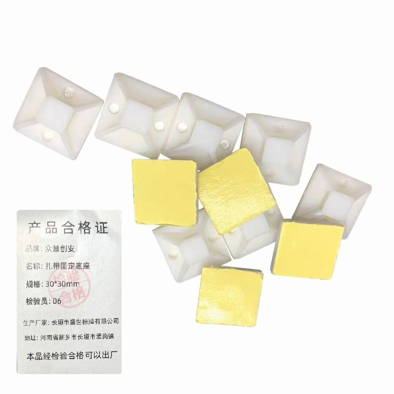 众慧创安 扎带固定底座 扎带固定座 吸盘 自粘式固定片 30*30mm 个