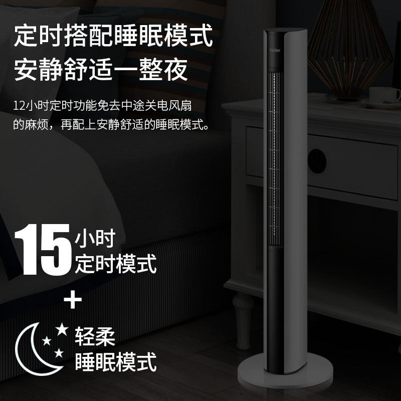 海尔塔扇电风扇家用无叶落地扇节能摇头遥控台立式宿舍大风力电扇 机械款