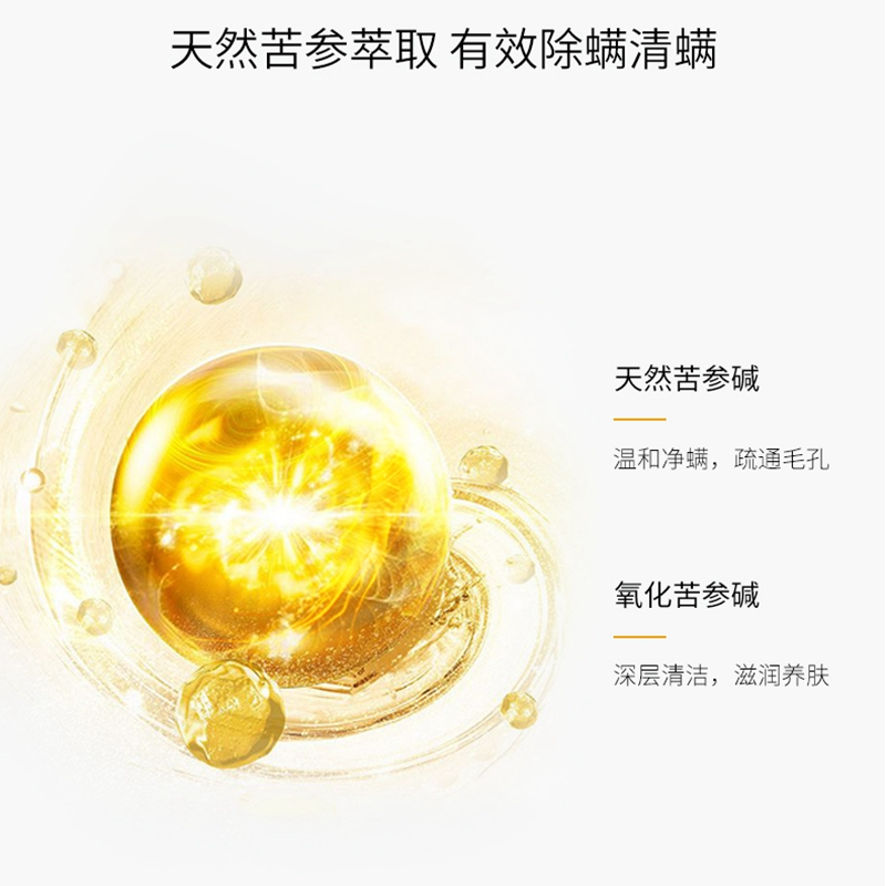 蜜斯莉苦参净螨皂100g