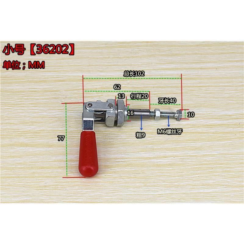 小号[36202]总长102mm 行程式快速夹具36202 36204 36224推拉式夹钳 锁夹 锁扣 锁紧器
