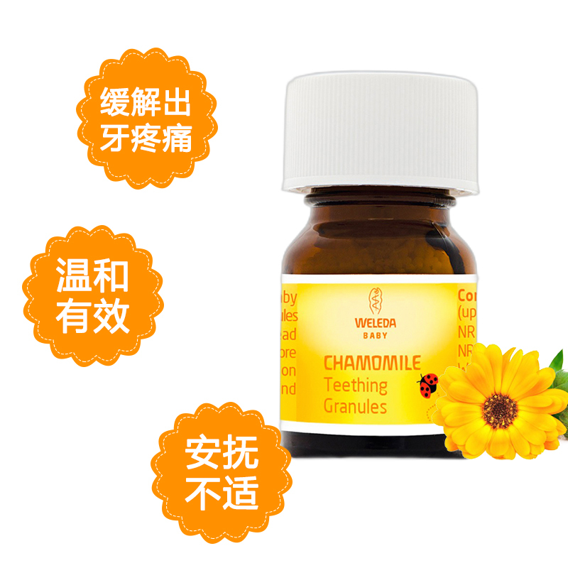 德国进口WELEDA维蕾德婴儿儿童宝宝护牙素 长牙颗粒 出牙磨牙 消肿牙齿 出牙期使用 成人可用 15克