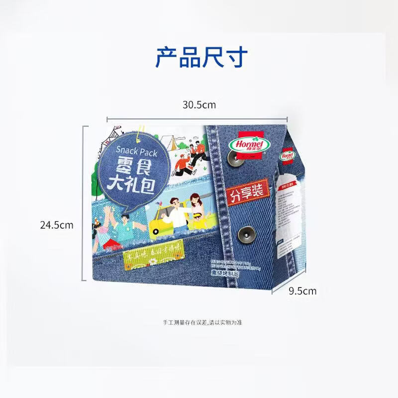 荷美尔(Hormel)牛肉礼盒195g(牛肉干35g*3+小烤肉30g*3)高清大图