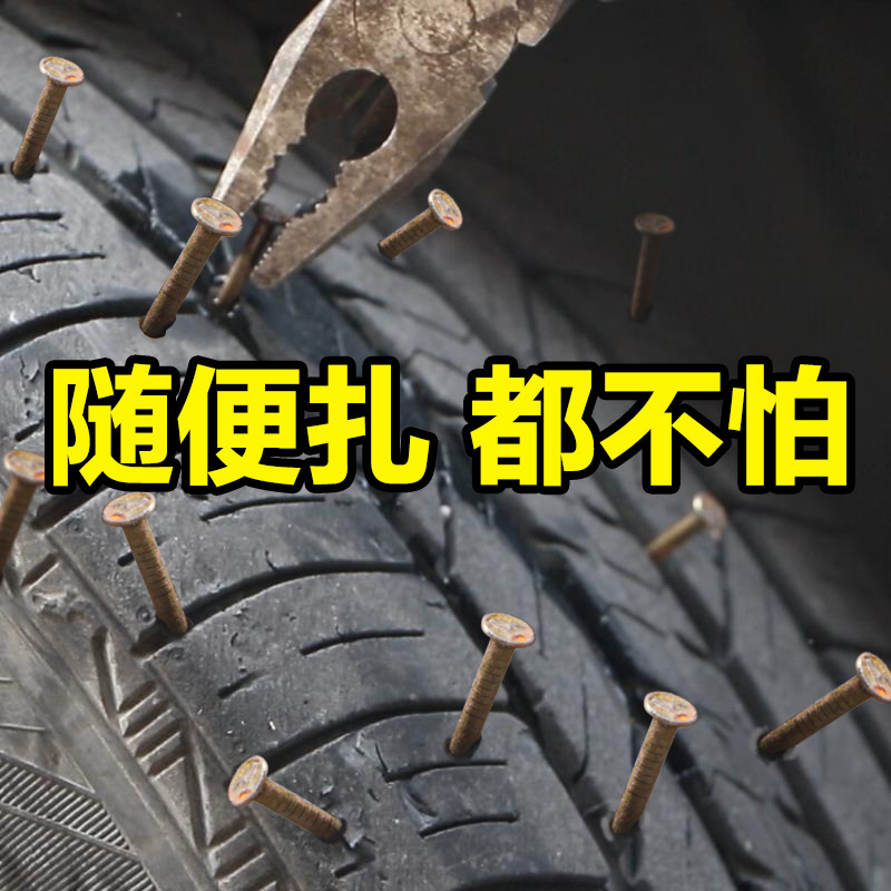 保赐利补胎工具套装汽车应急真空胎快速修补电动车摩托车补胎专用