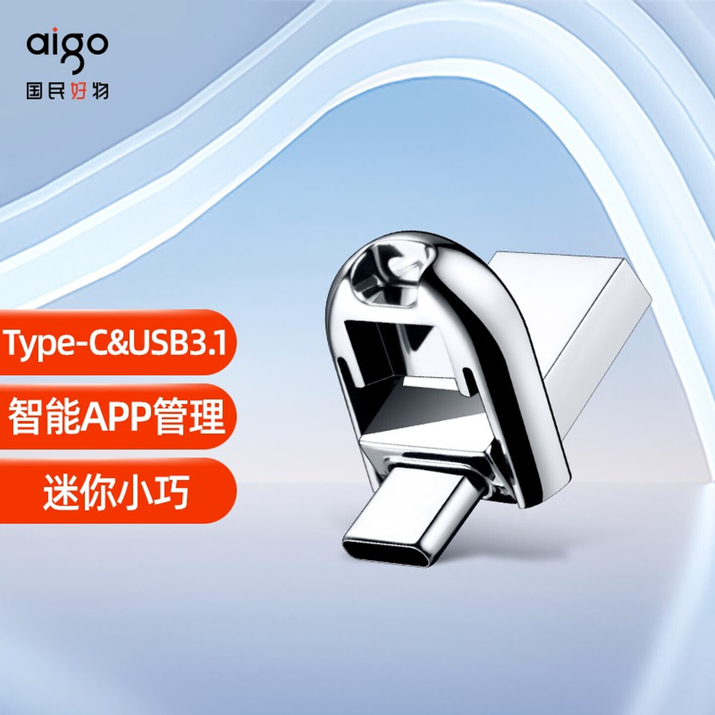 爱国者Type-C USB3.2 双接口U盘 U358 银色 金属迷你款 直连手机电脑两用优盘【金属手机优盘/迷你防水】
