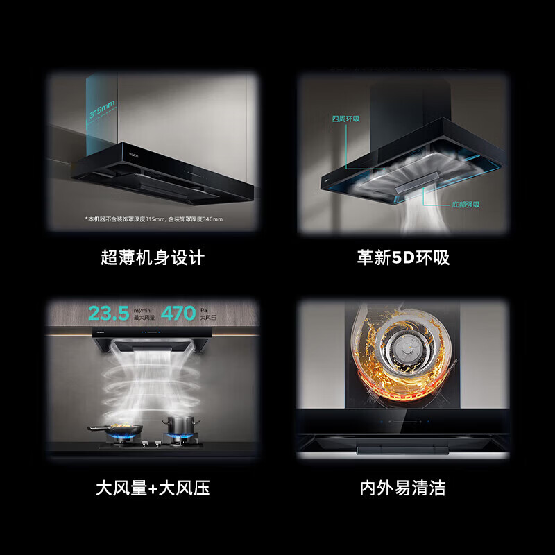 西门子油烟机 LC59PBVBNW 5D环吸强劲吸23.5立方大风量一键轻松融油 黑色高清大图