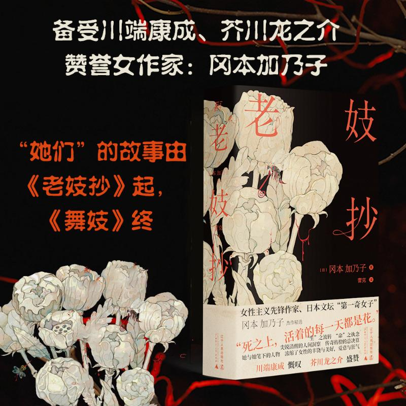 【M】老妓抄-9787205103545