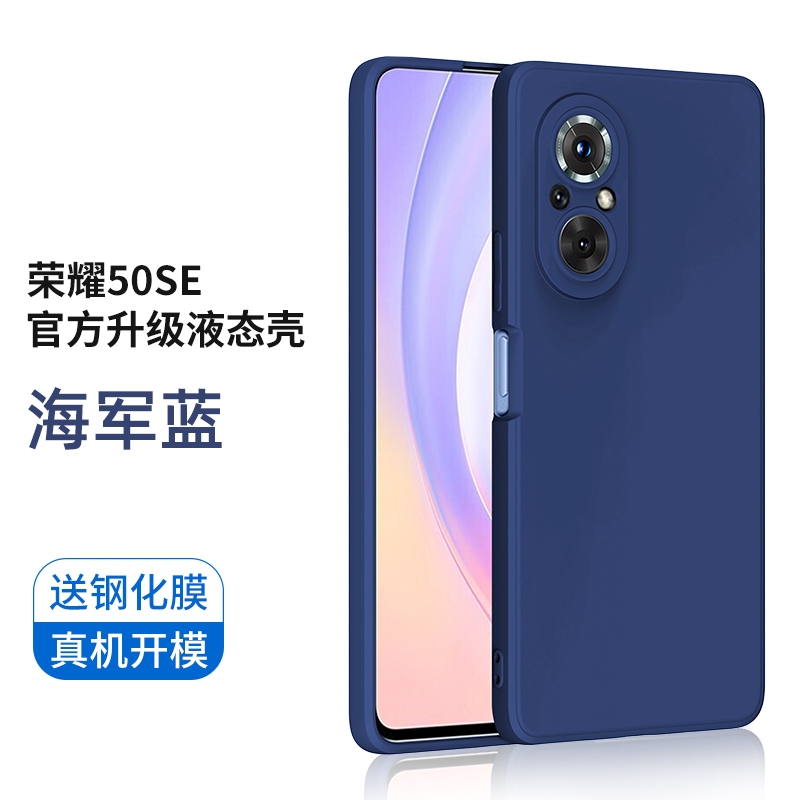 可波 【型号可选】荣耀50/50pro/se手机壳液态硅胶软壳V40保护套硅胶软边V40轻奢版全包边保护套防摔磨砂保护套