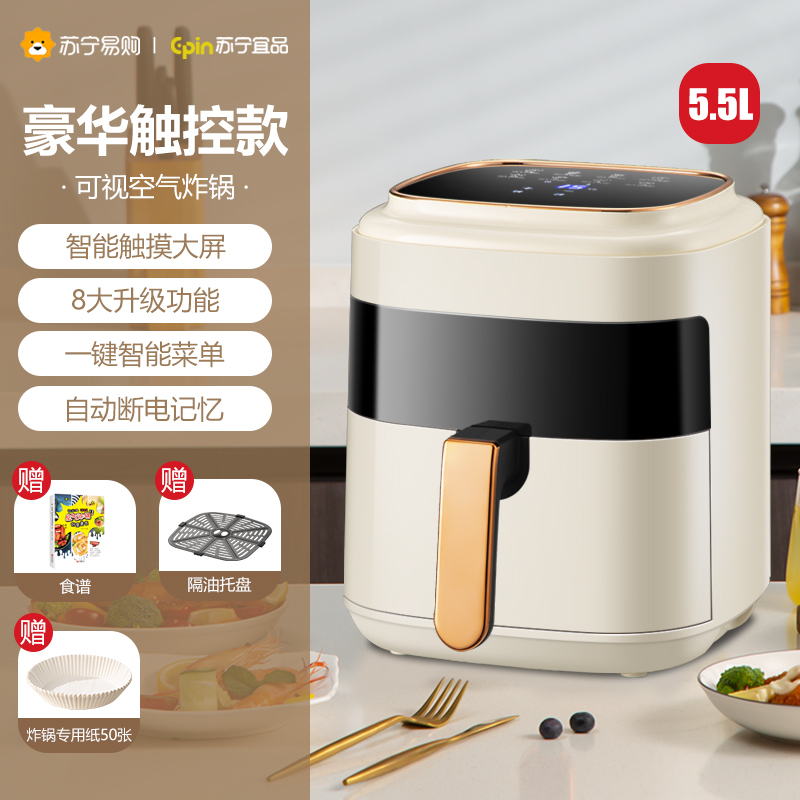 苏宁宜品 空气炸锅 熔岩6触控版可视化5.5L大容量智能无油多功能ZG016ED(SNYP-ZG5L-P06S)