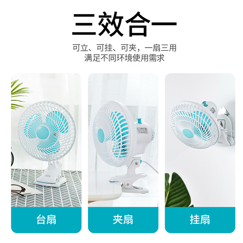 电风扇迷你学生宿舍床上小风扇床头静音台式夹扇桌面夹式小型电扇高清大图