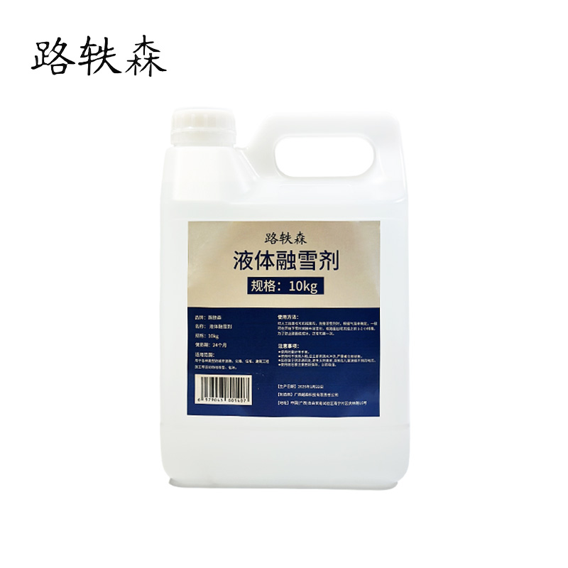 路轶森 液体融雪剂 10Kg 桶高清大图